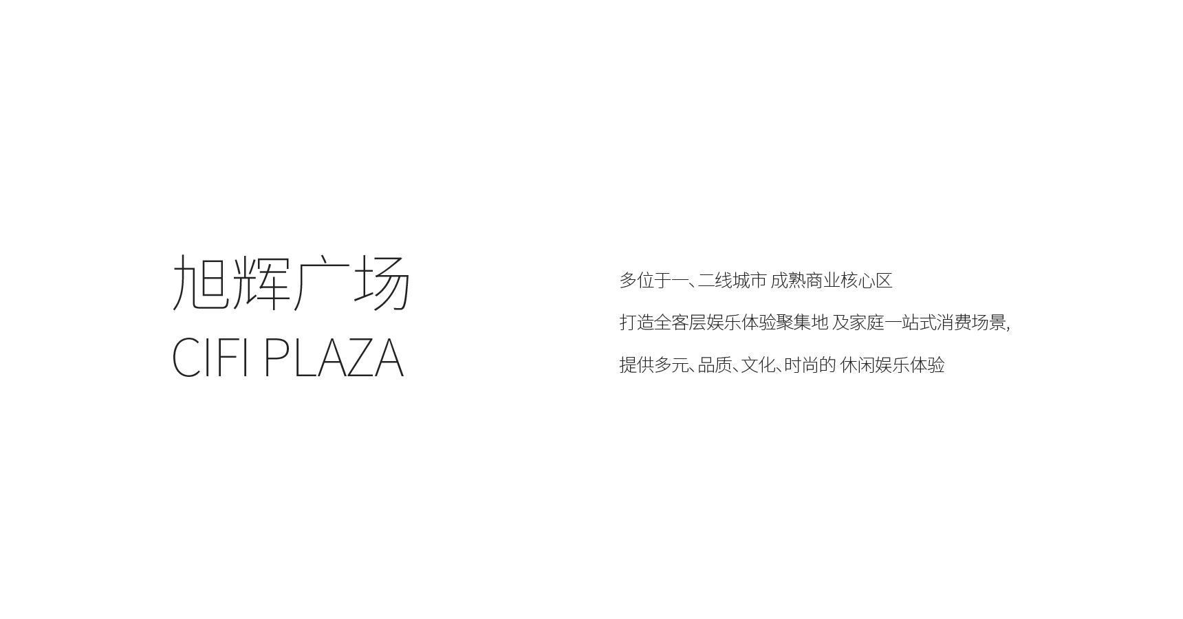 旭輝廣場(chǎng)_畫(huà)板 1 副本.jpg